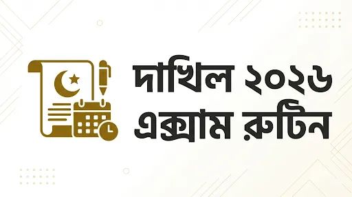 dakhil 2026 exam routine